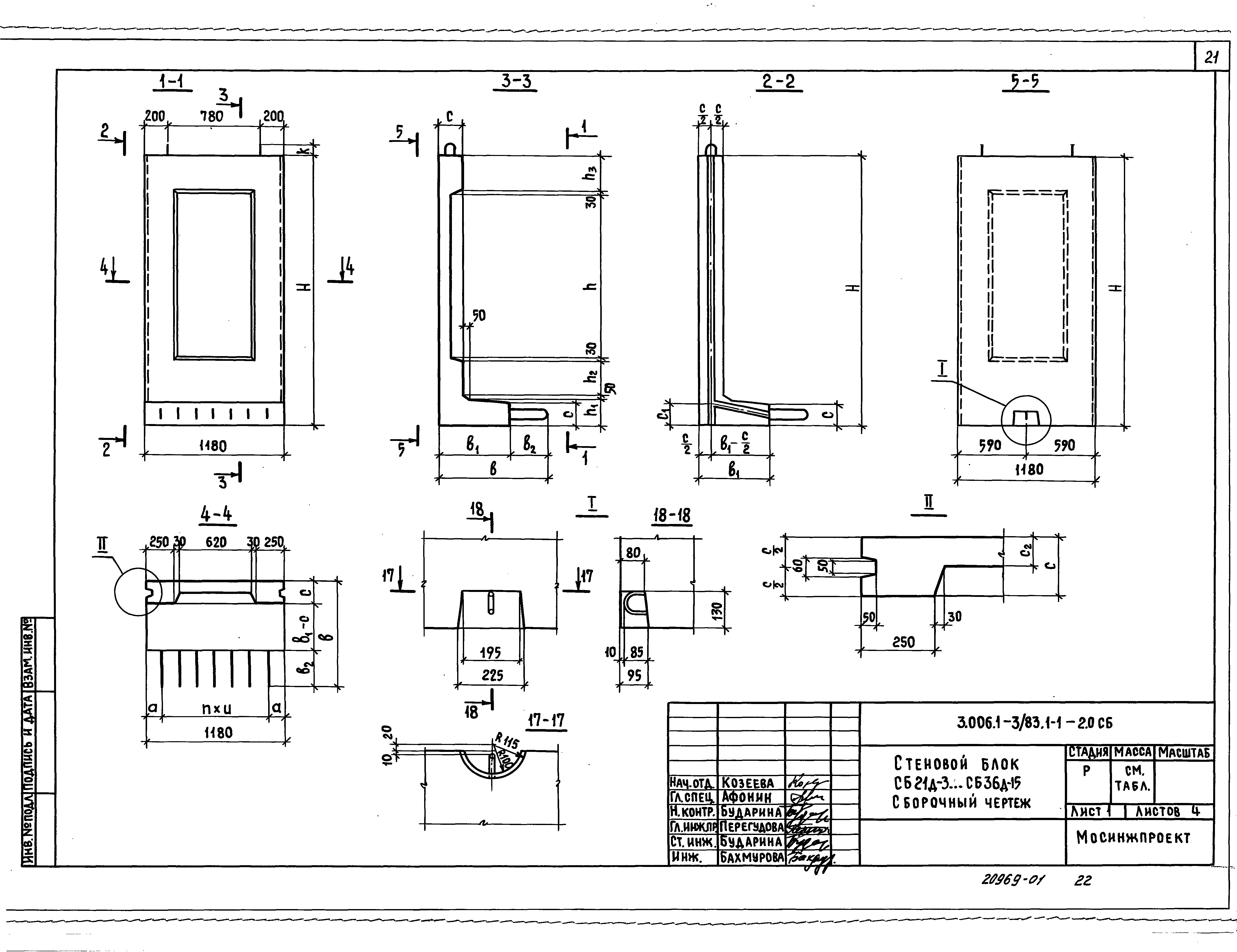 Блок коллектора стеновой СБ 36д-11 Серия 3.006.1-3/83, вып. 1-1