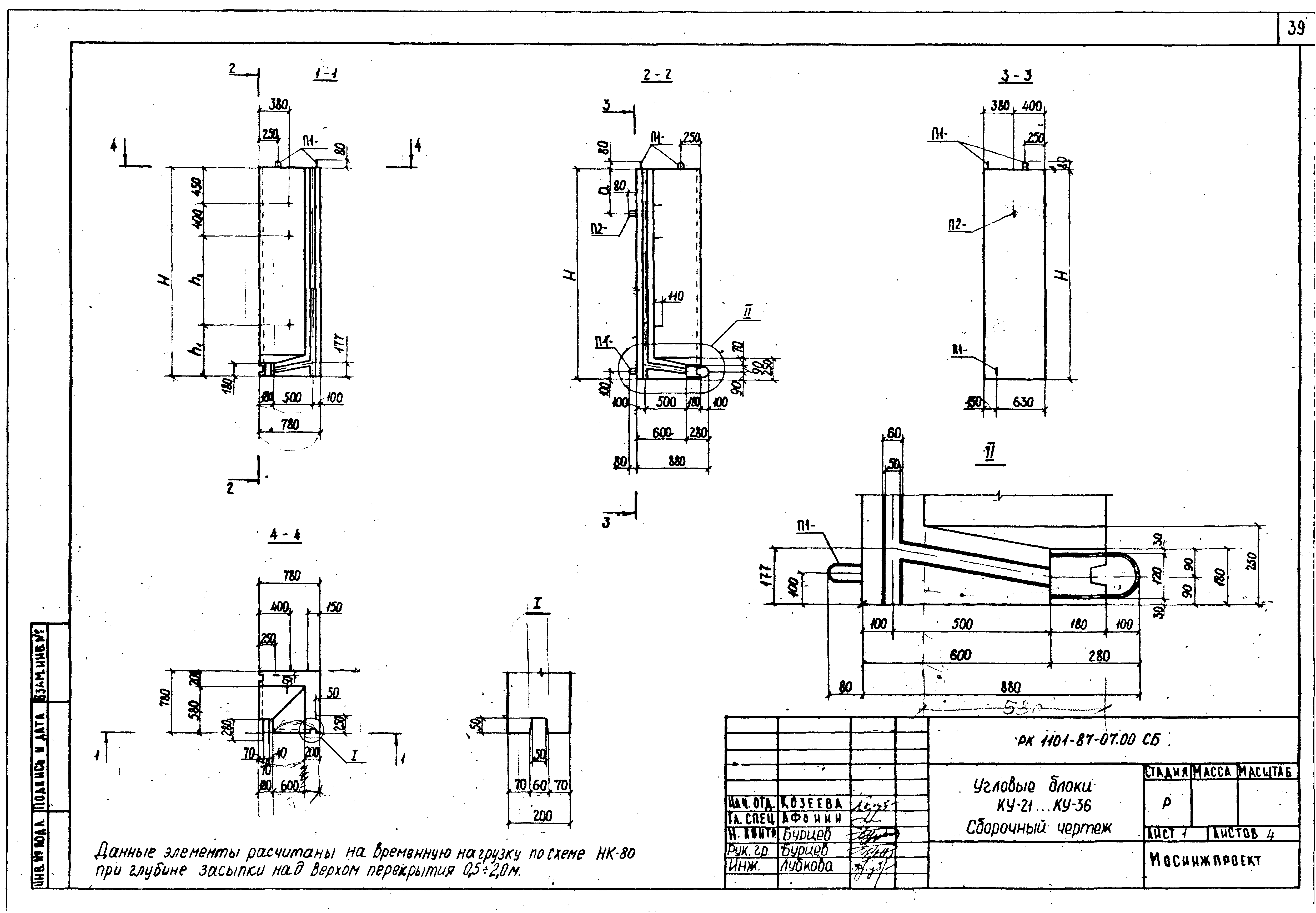 Блок коллектора угловой КУ-36 РК 1101-87